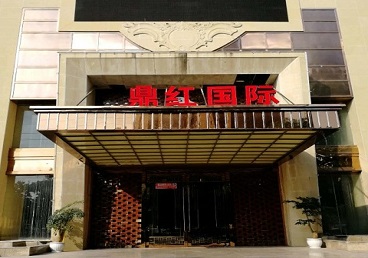 洛江商务KTV少爷哪家最开放-鼎红国际KTV消费价格玩乐点评